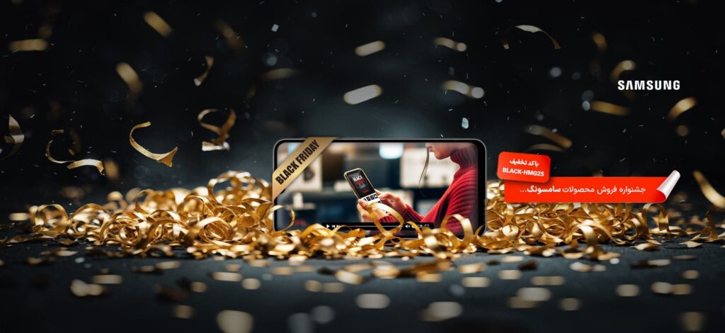 بلک فرایدی هماهنگ شاپ